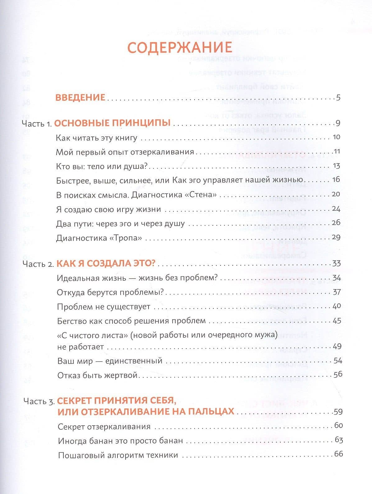Look Inside: рефлексируй, анализируй, меняйся — Анна Курицына (2)
