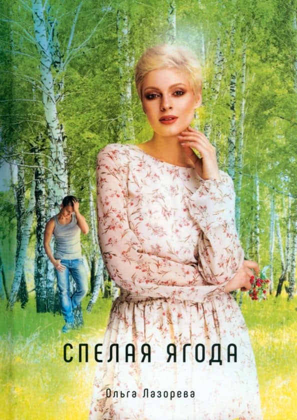 Обложка книги