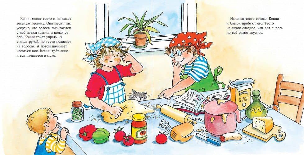 Конни готовит пиццу — Лиана Шнайдер (3)