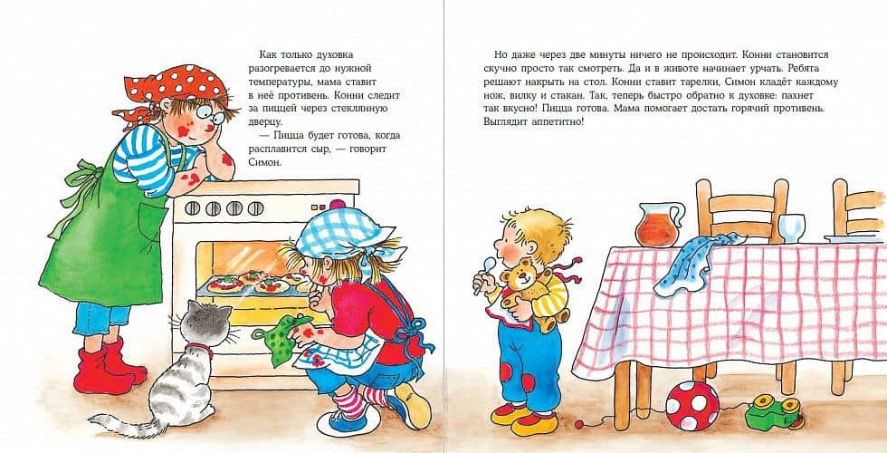 Конни готовит пиццу — Лиана Шнайдер (2)