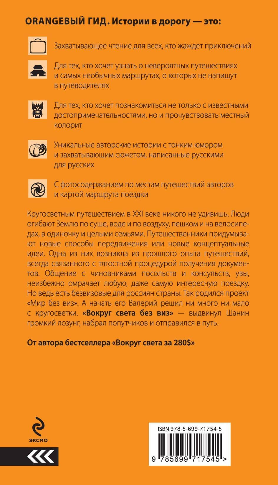 Вокруг света без виз (2)