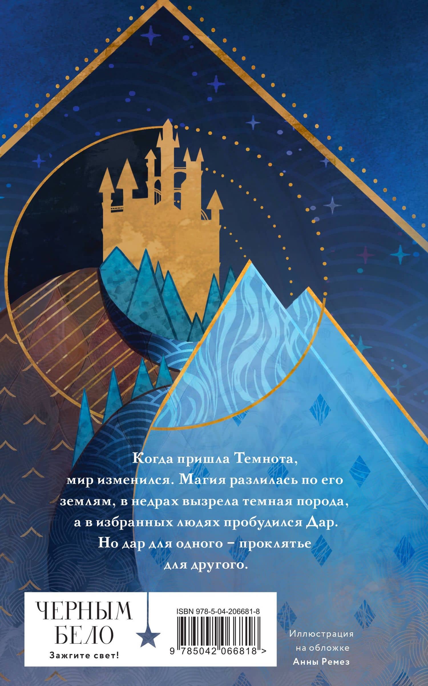 Темная порода — Ксения Крейцер (2)