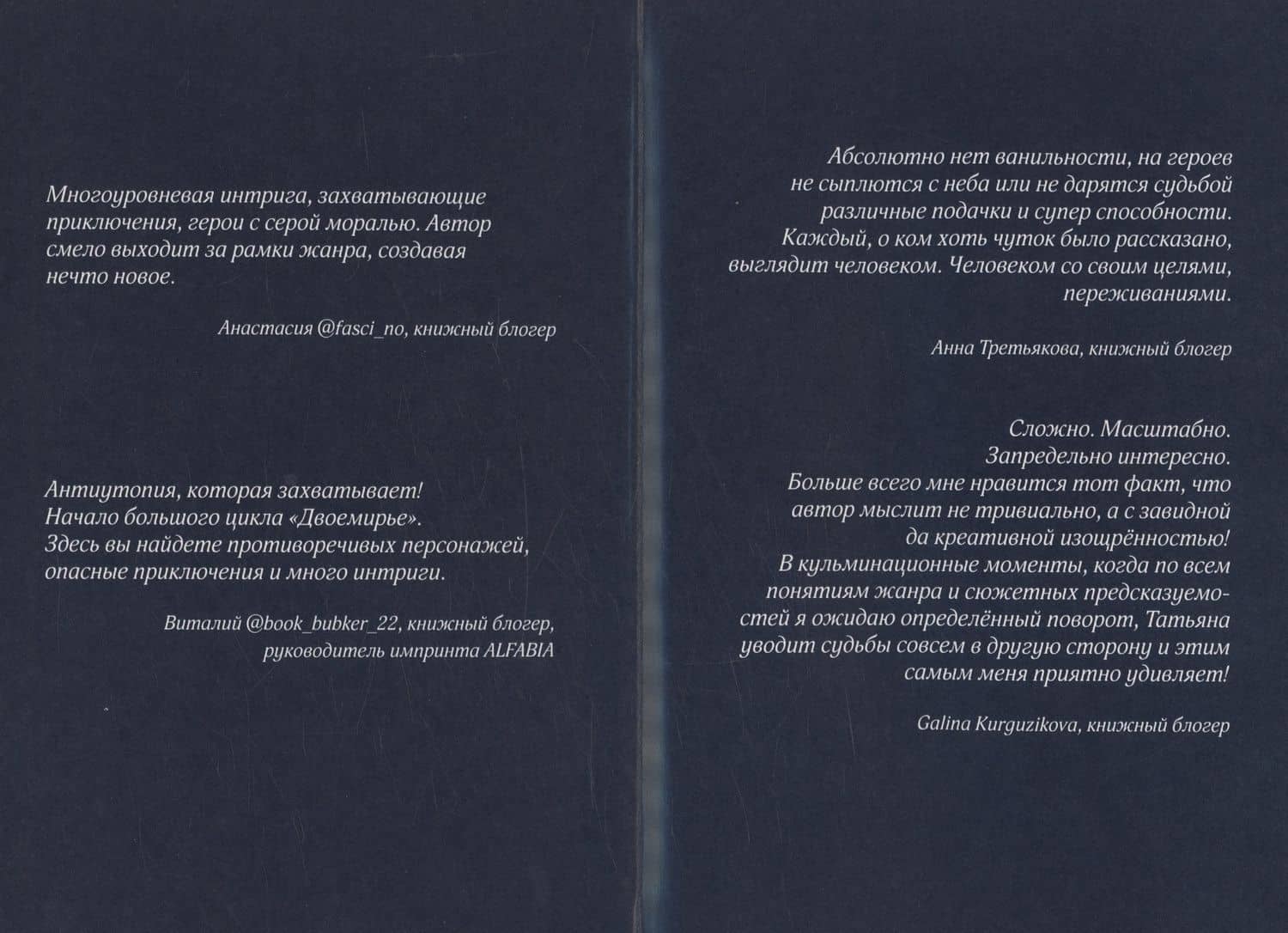 Ветер с юга — Татьяна Грач (3)