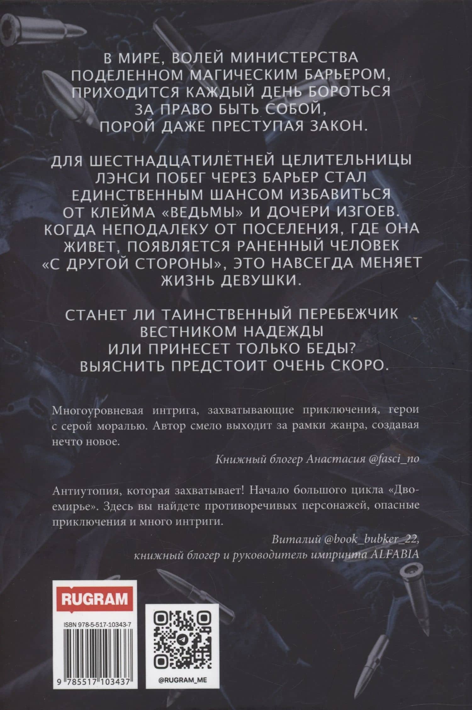 Ветер с юга — Татьяна Грач (2)