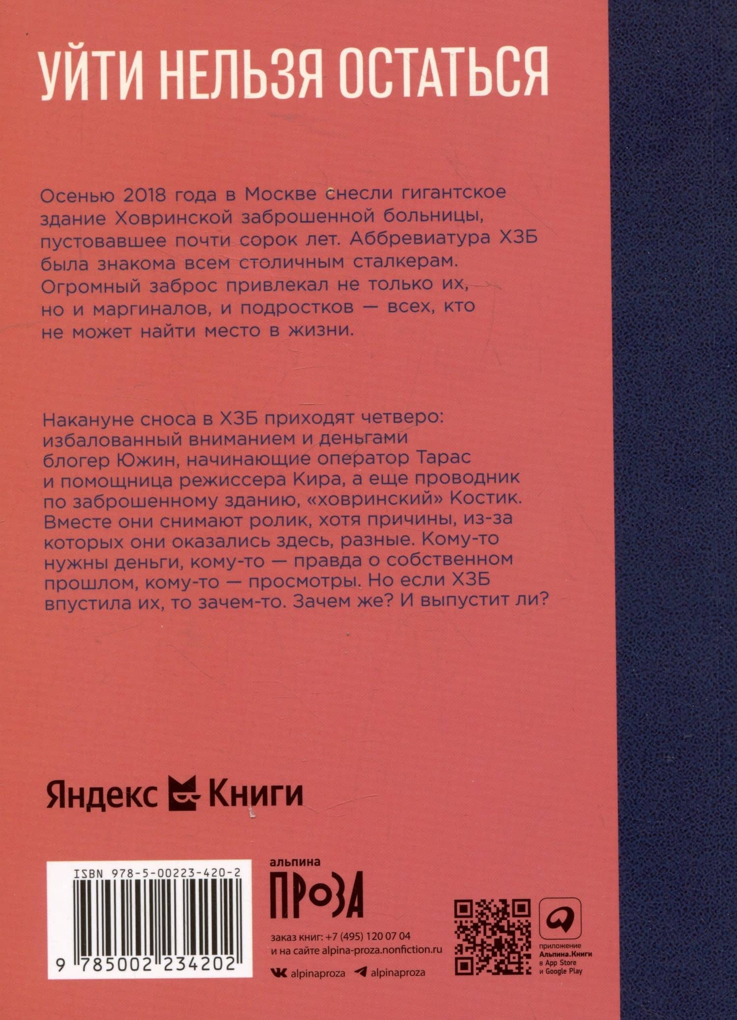 Край чудес — Ольга Птицева (2)
