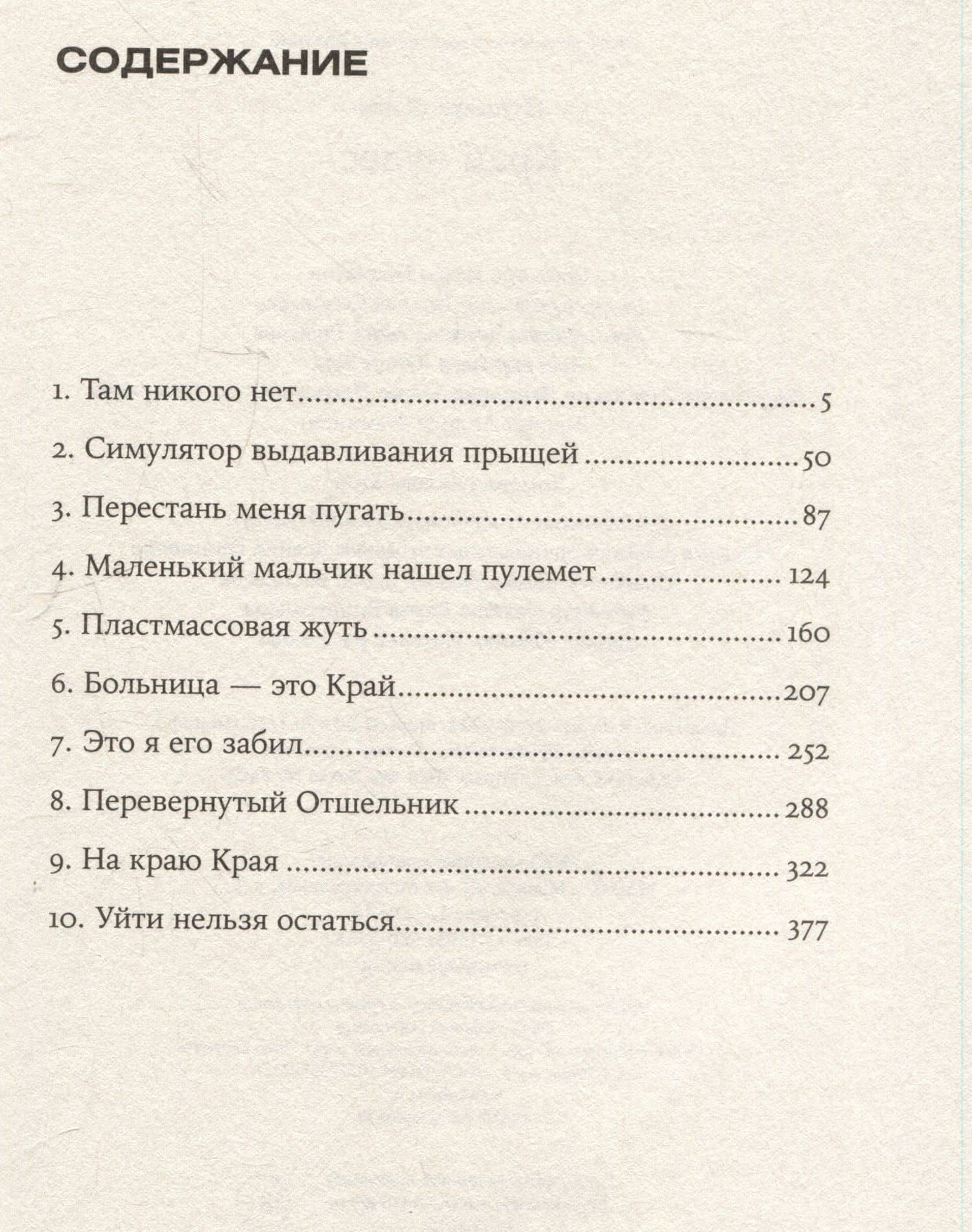 Край чудес — Ольга Птицева (3)