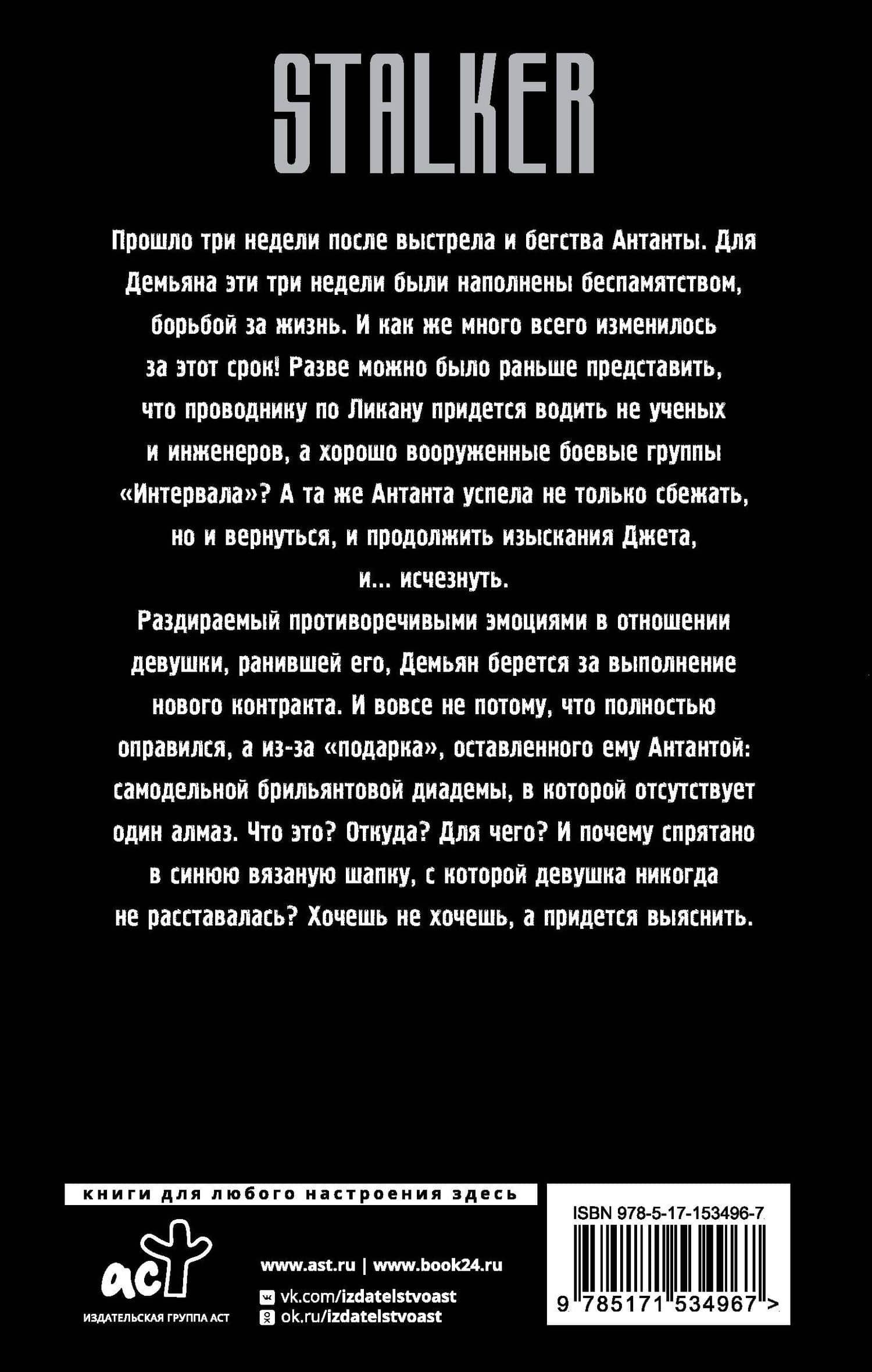 Каньон. Диадема — Сергей Недоруб (2)