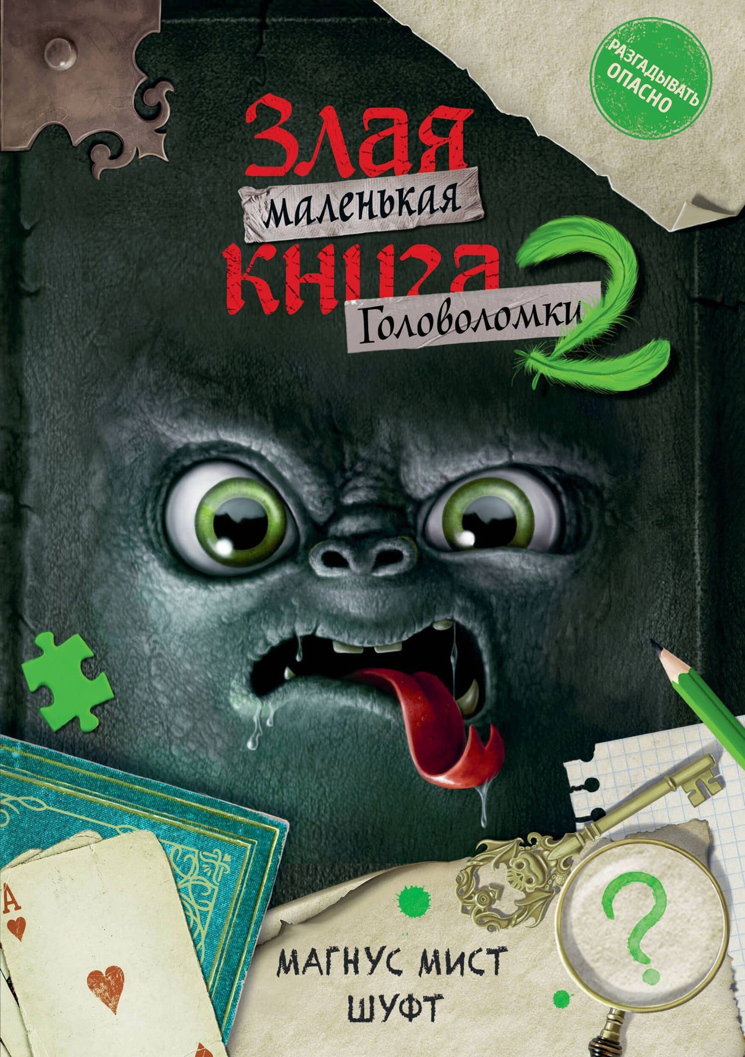 Обложка книги