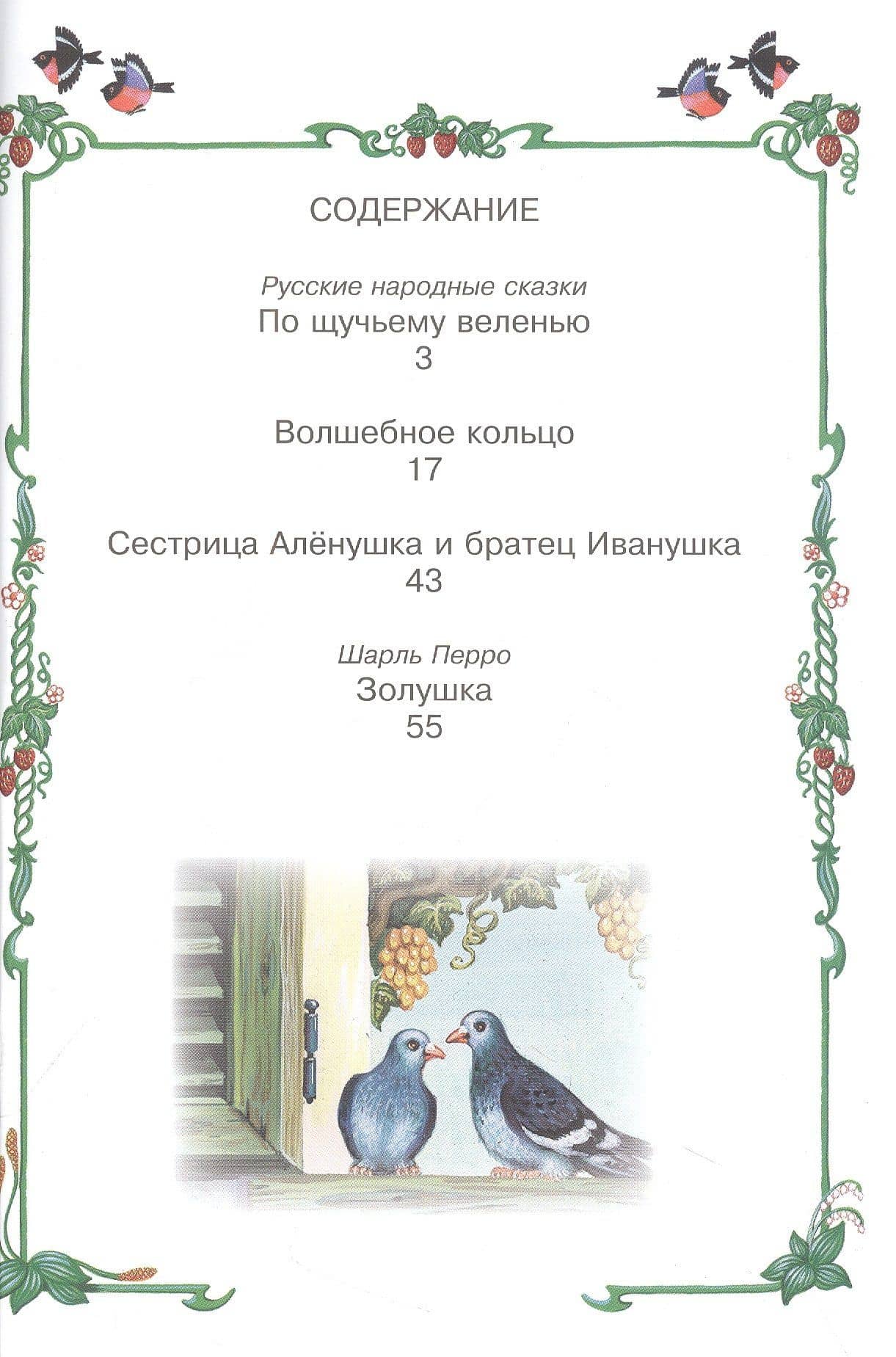 Волшебные сказки (2)