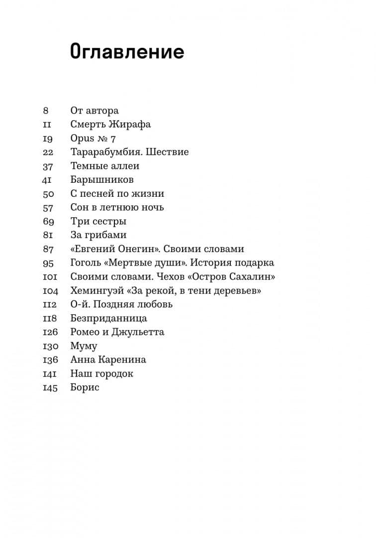 Новый курс. Разговоры с самим собой — Дмитрий Крымов (3)