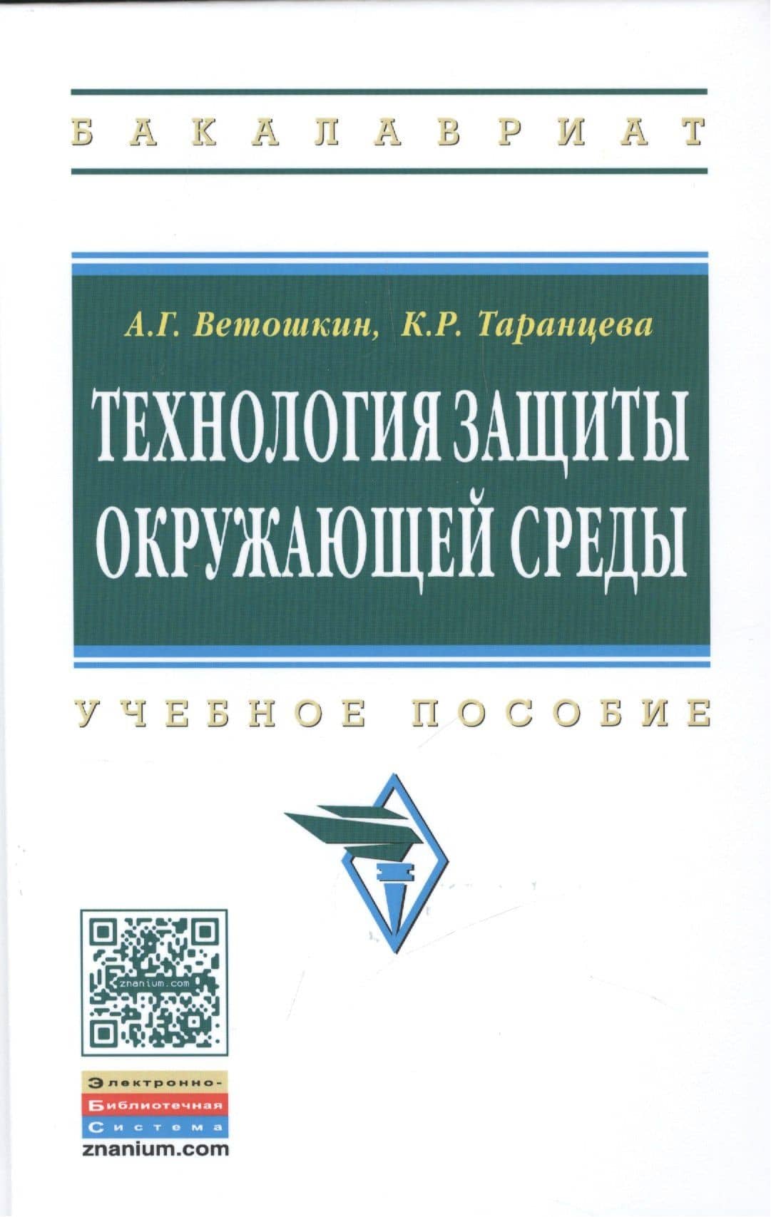 Обложка книги
