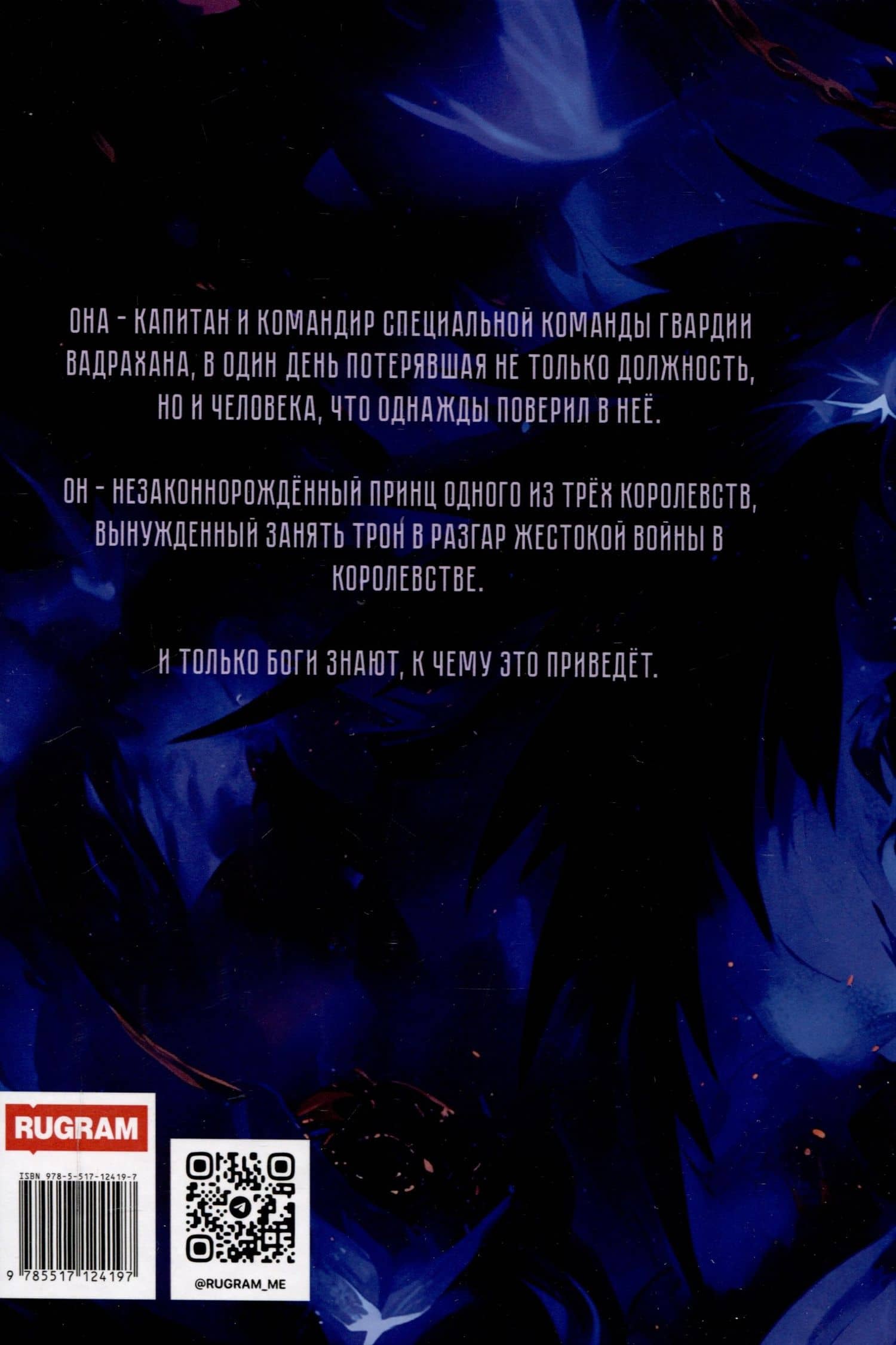 Тардрагон. Созданные смертью — Тори Эванс (2)