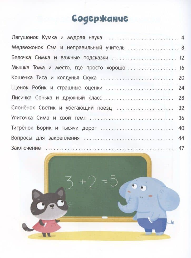 Я учусь учиться! — Анна Викторовна Кутявина (2)