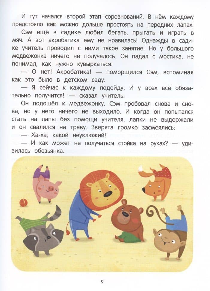 Я учусь учиться! — Анна Викторовна Кутявина (3)