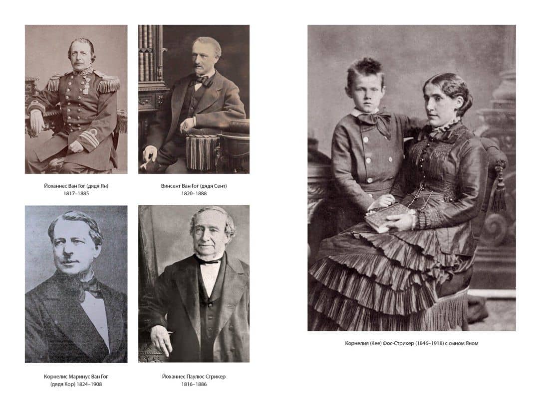 Птица в клетке. Письма 1872–1883 годов — Ван Гог Винсент (3)