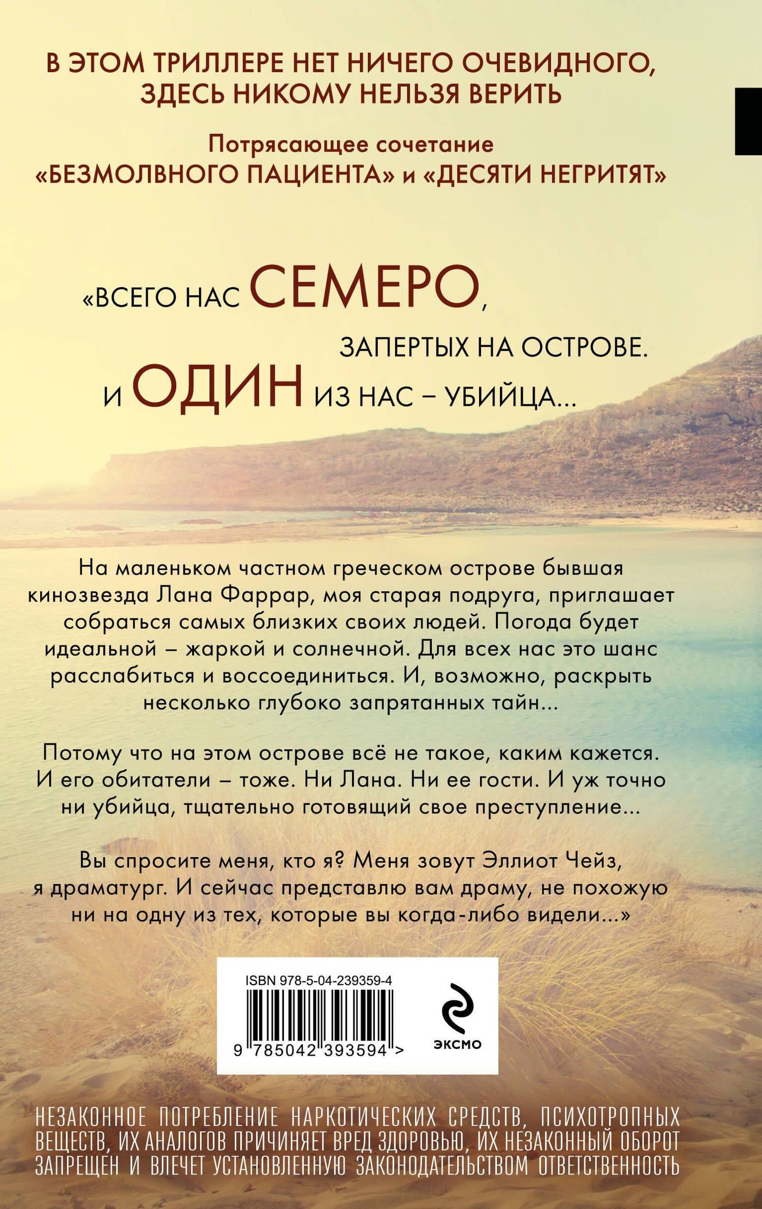Ярость — Алекс Михаэлидес (2)