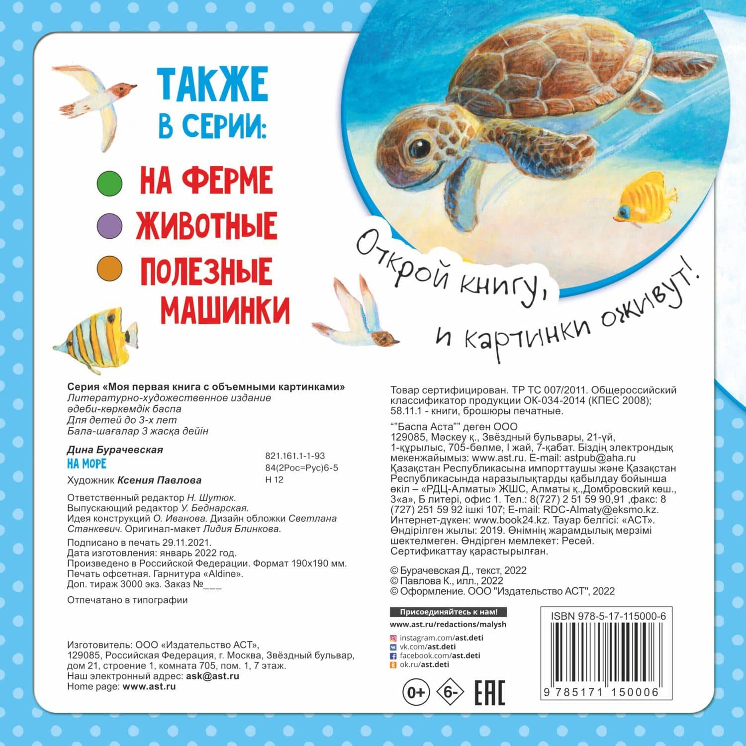 На море — Ксения Андреевна Павлова (2)