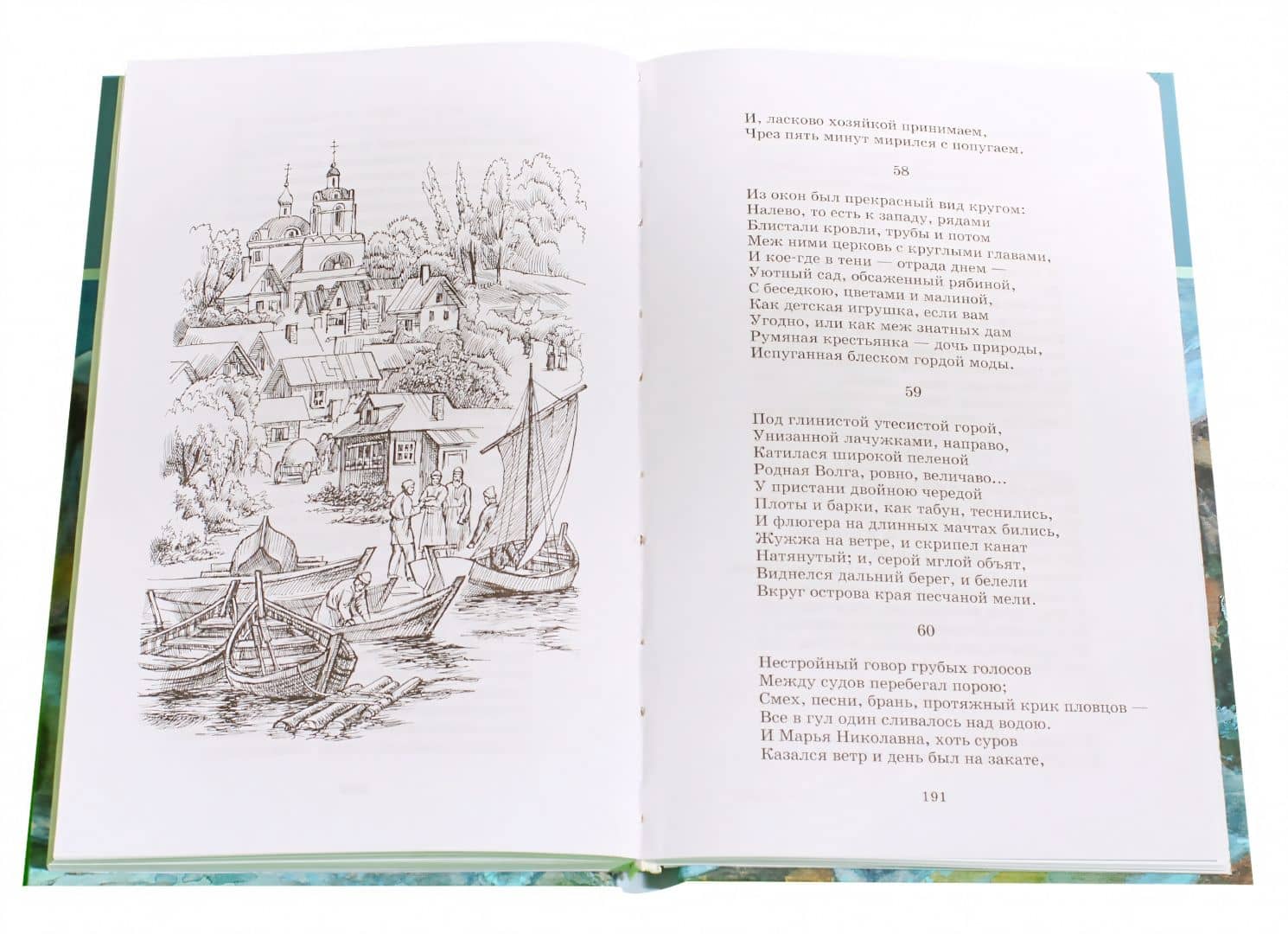 Поэмы — Михаил Юрьевич Лермонтов (2)