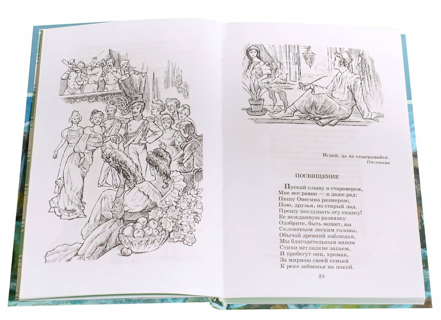 Поэмы — Михаил Юрьевич Лермонтов (3)