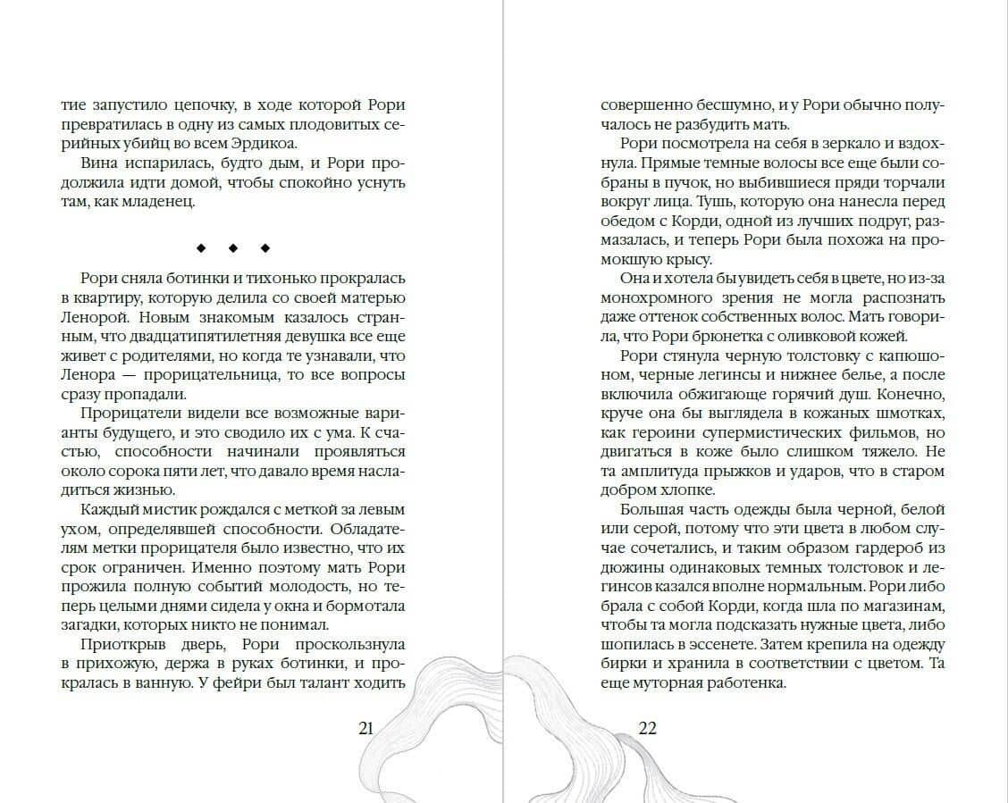 Царство Винкулы. Король Мрака (#1) — Джейми Эплгейт Хантер (3)