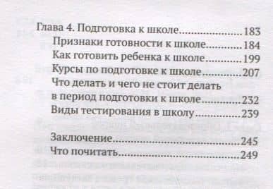 Образовательный невроз? Как выбрать школу и не сойти с ума — Дмитриева Ксения Александровна Кнорре (3)