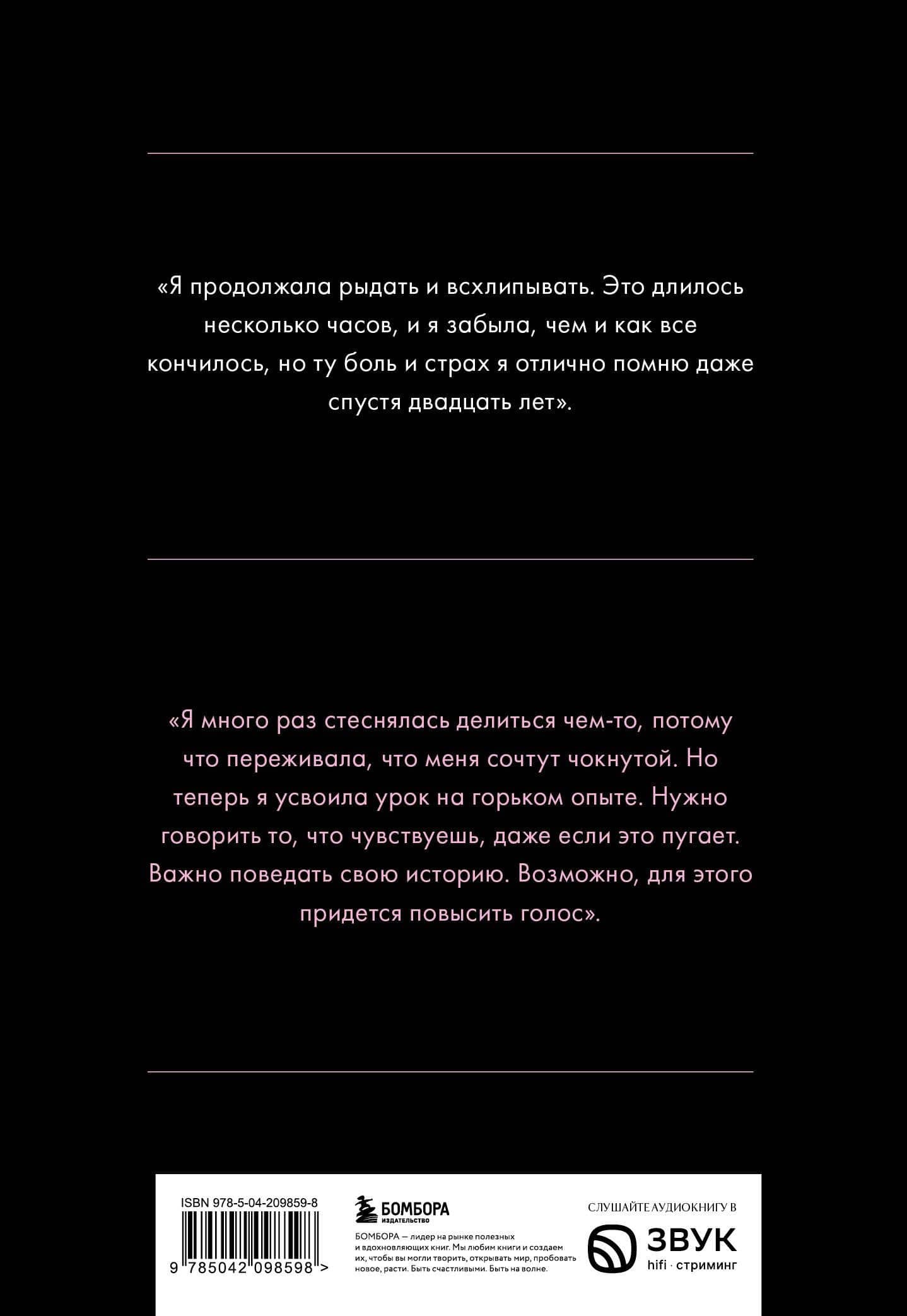 Бритни Спирс: The Woman in Me. Автобиография (подарочное оформление) — Бритни Спирс (2)