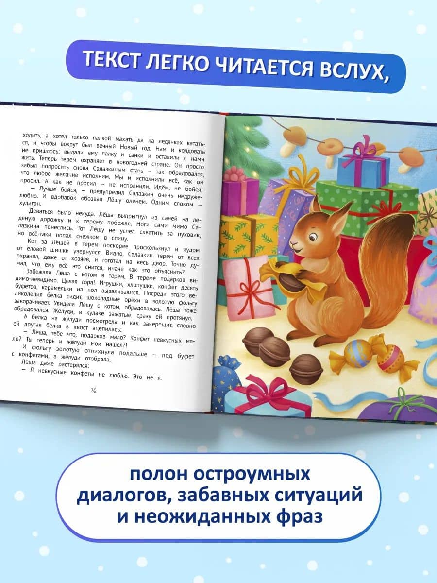 Снеговиковье — Ирина Сергеевна Данилова (2)