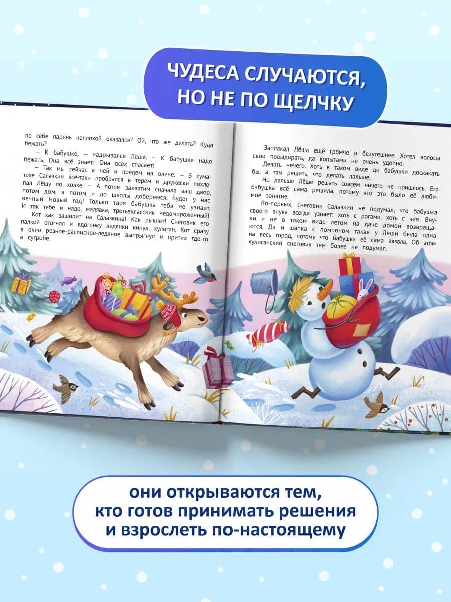 Снеговиковье — Ирина Сергеевна Данилова (3)