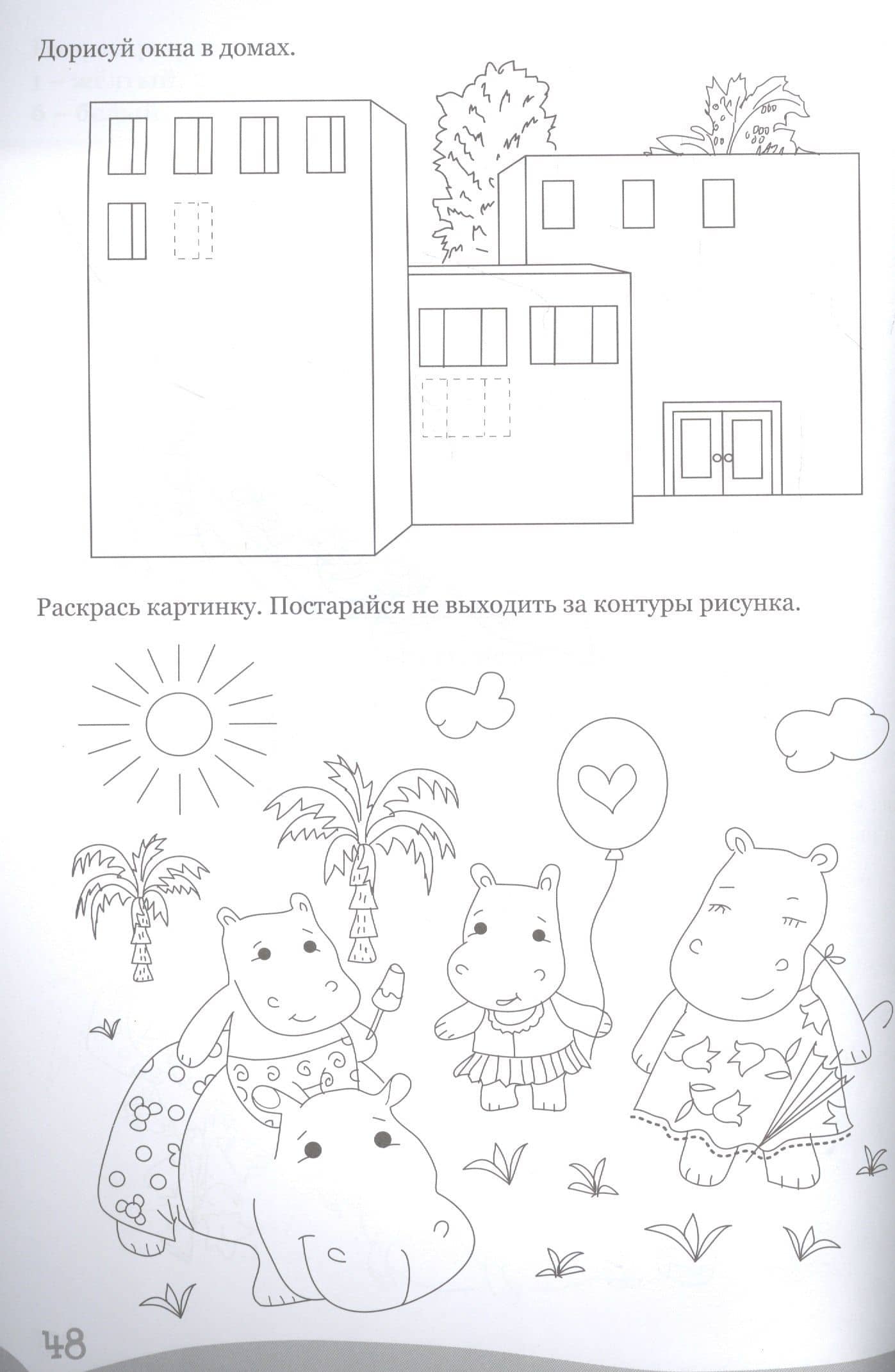 Умные детки. Считаем, сравниваем, рассуждаем 6-7 лет (2)