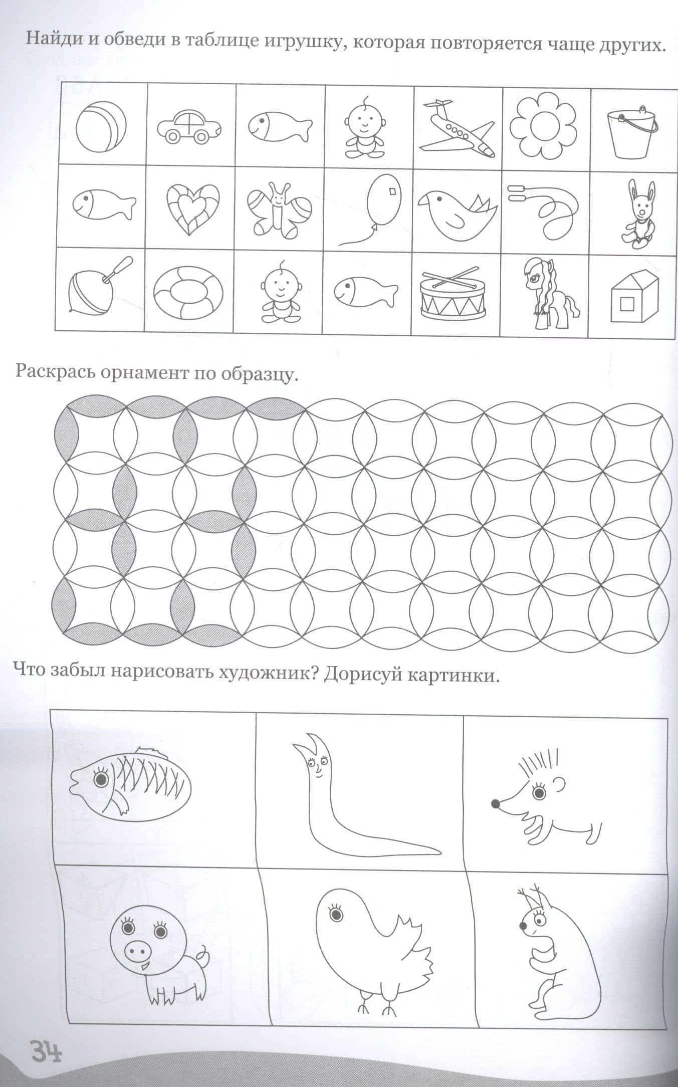Умные детки. Считаем, сравниваем, рассуждаем 6-7 лет (3)