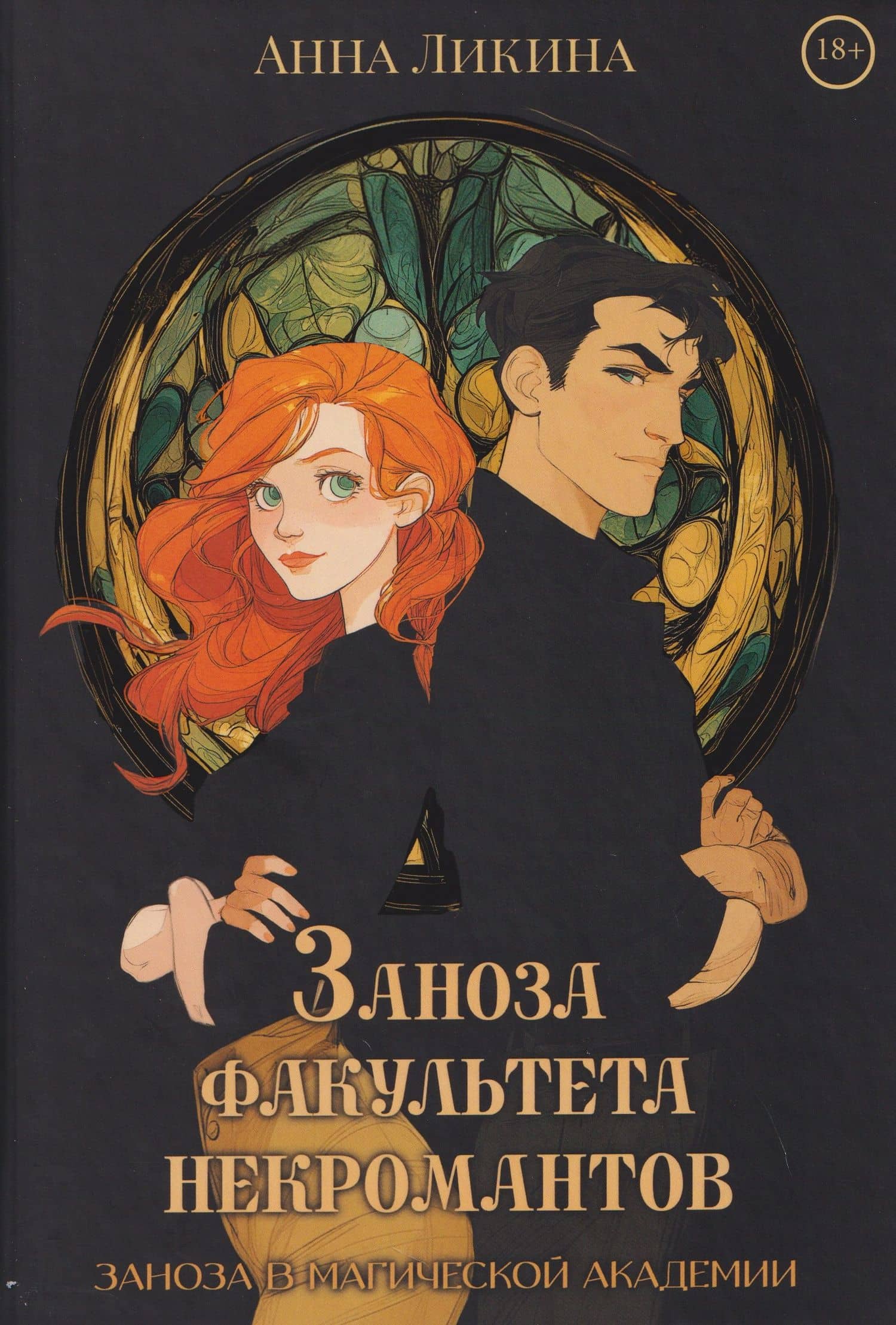 Обложка книги