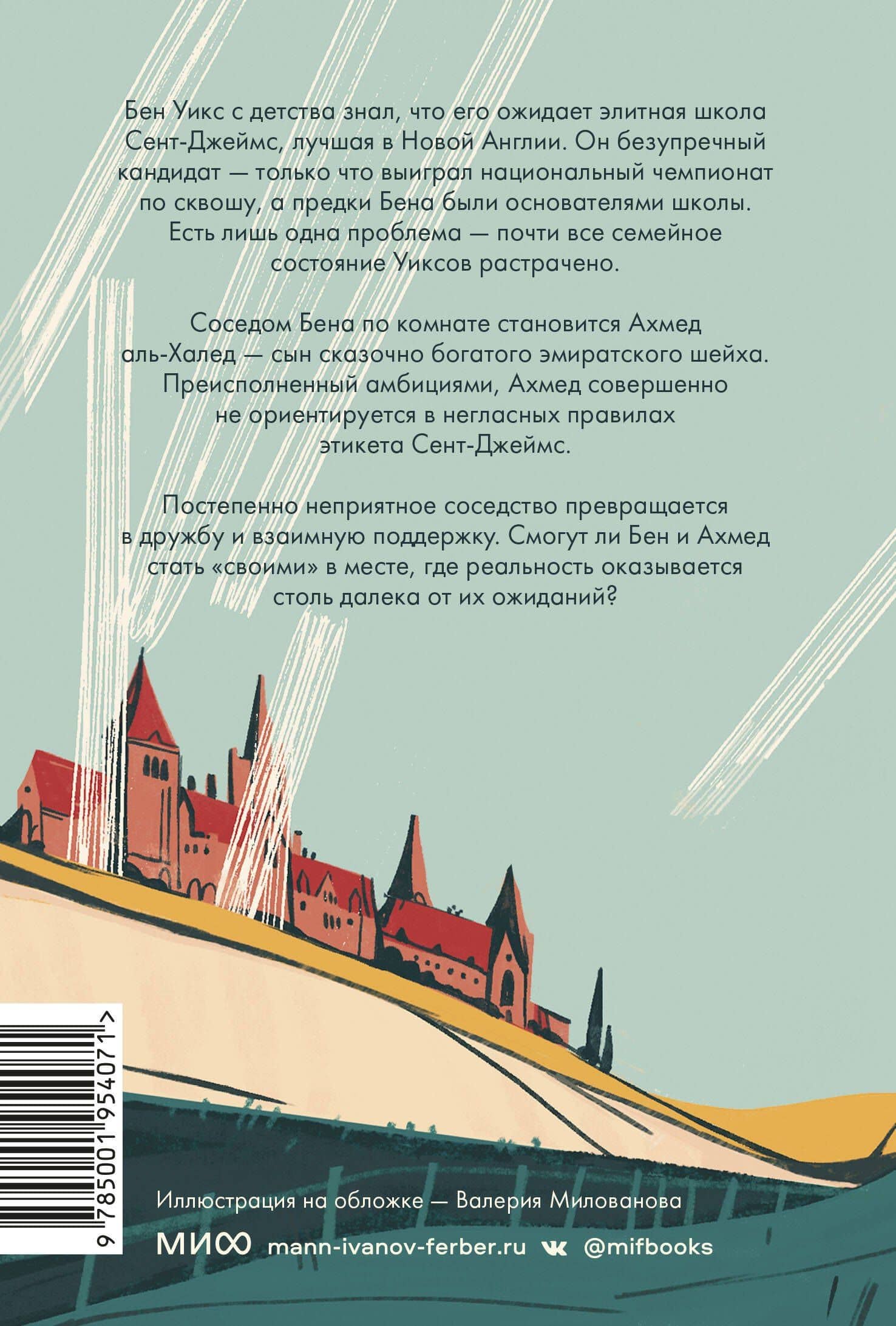 Ожидания Бена Уикса — Александр Тилни (2)