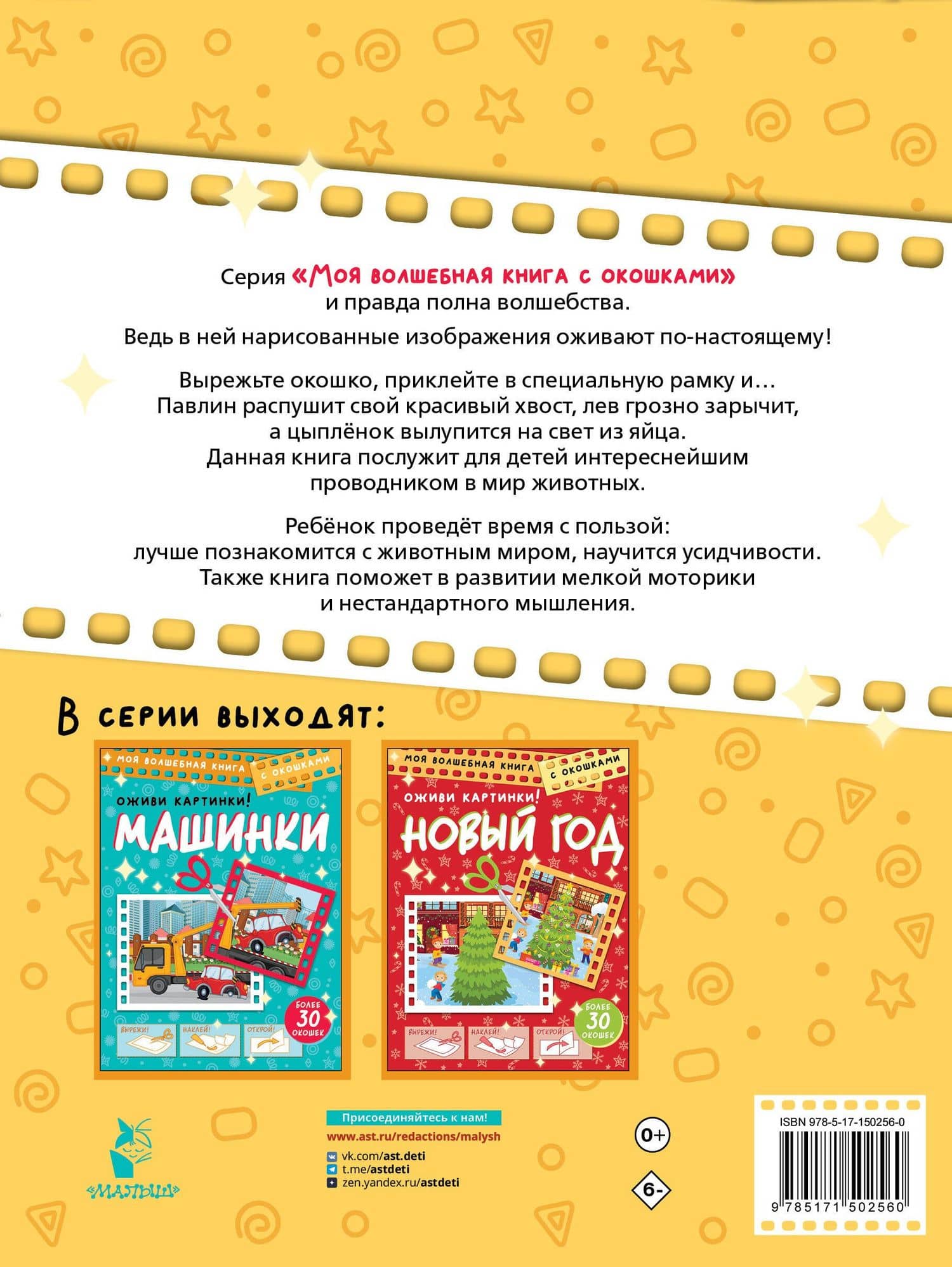 Животные. Оживи картинки — Дмитрий Левушкин (2)