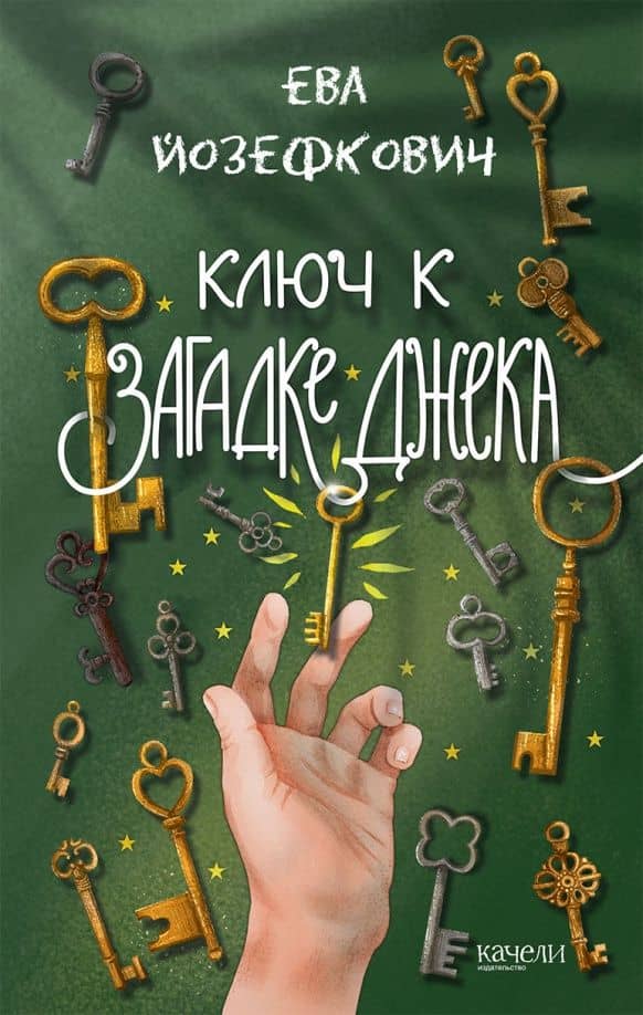 Book cover