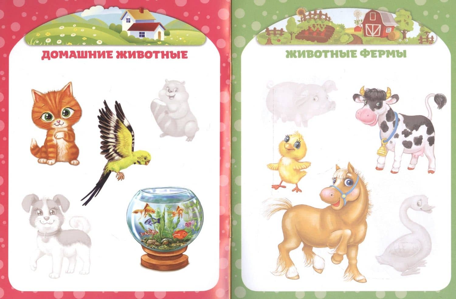 Книга с наклейками "Мои первые наклейки. Животные" (2)