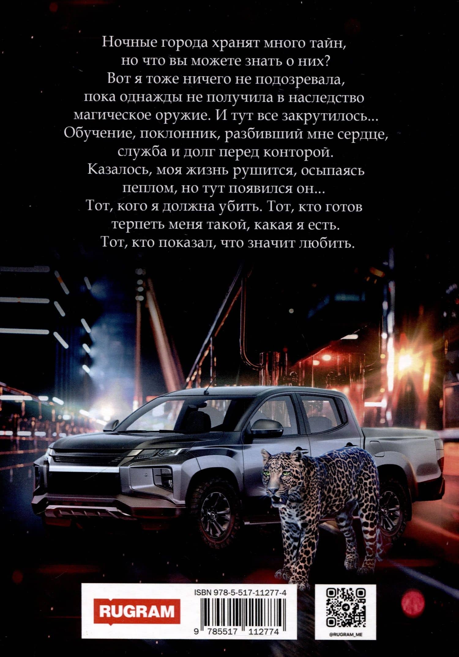 Наследница кровавой памяти — Вешнева О. (2)
