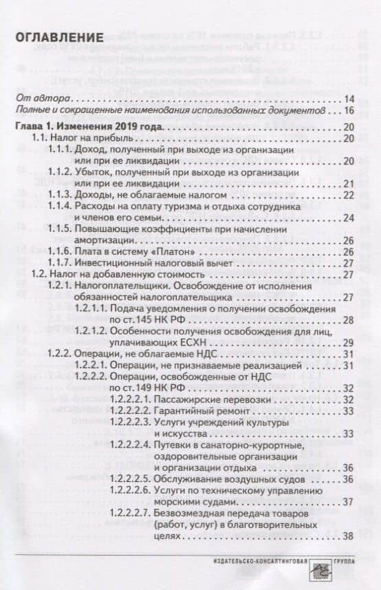 Годовой отчет 2019 — Татьяна Леонидовна Крутякова (2)