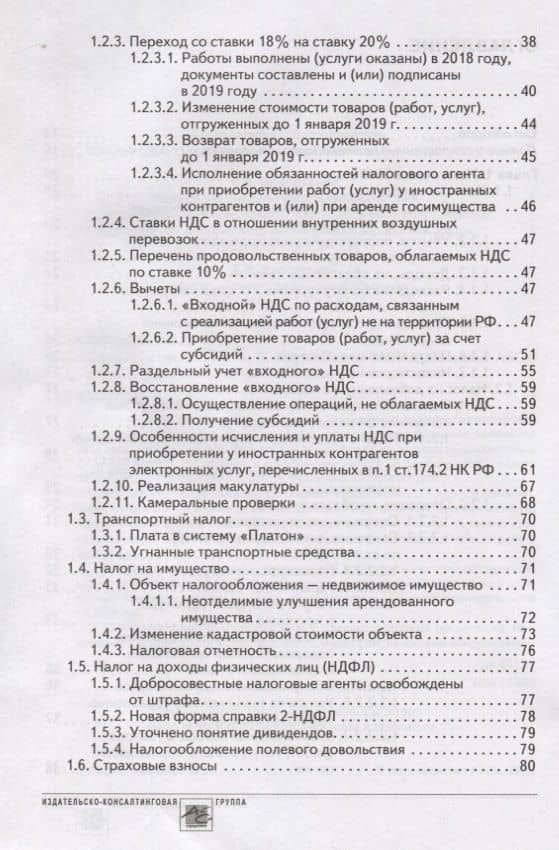 Годовой отчет 2019 — Татьяна Леонидовна Крутякова (3)