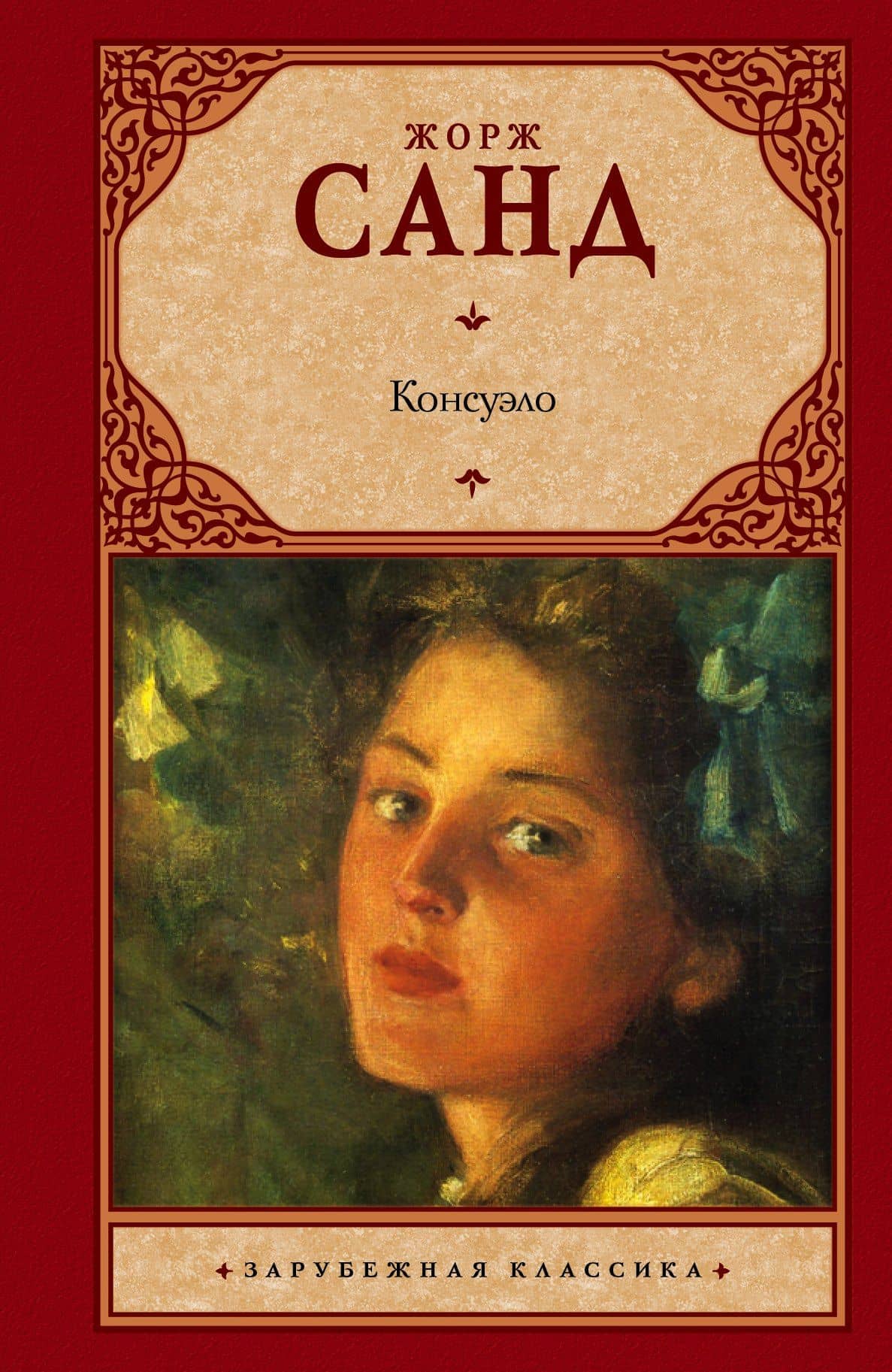 Обложка книги