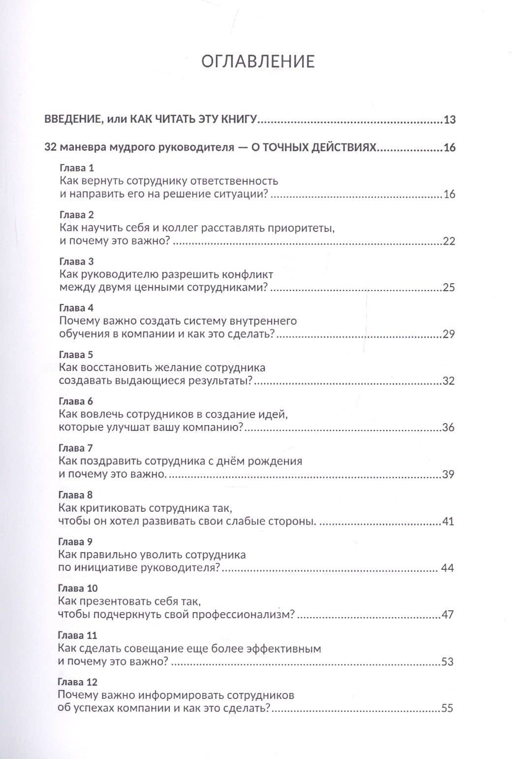 Личная эффективность: думать долгосрочно и действовать точно — Альберт Рауисович Сафин (2)