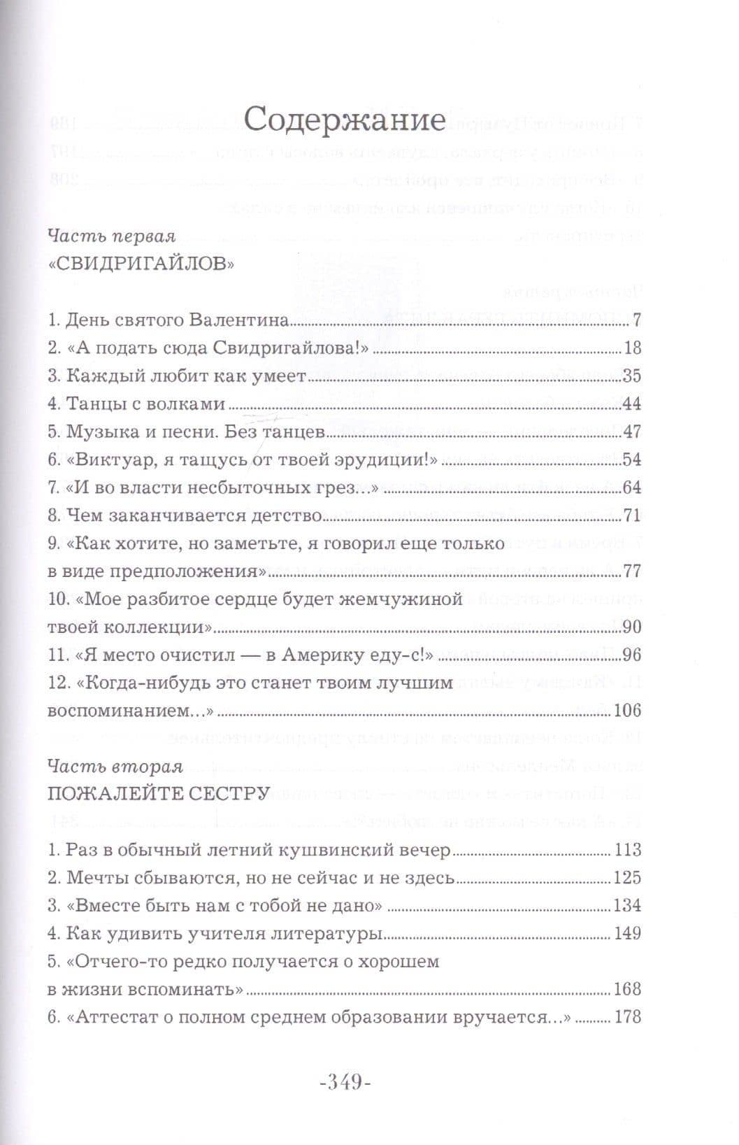 Отведи всему начало — Юрий Лугин (2)