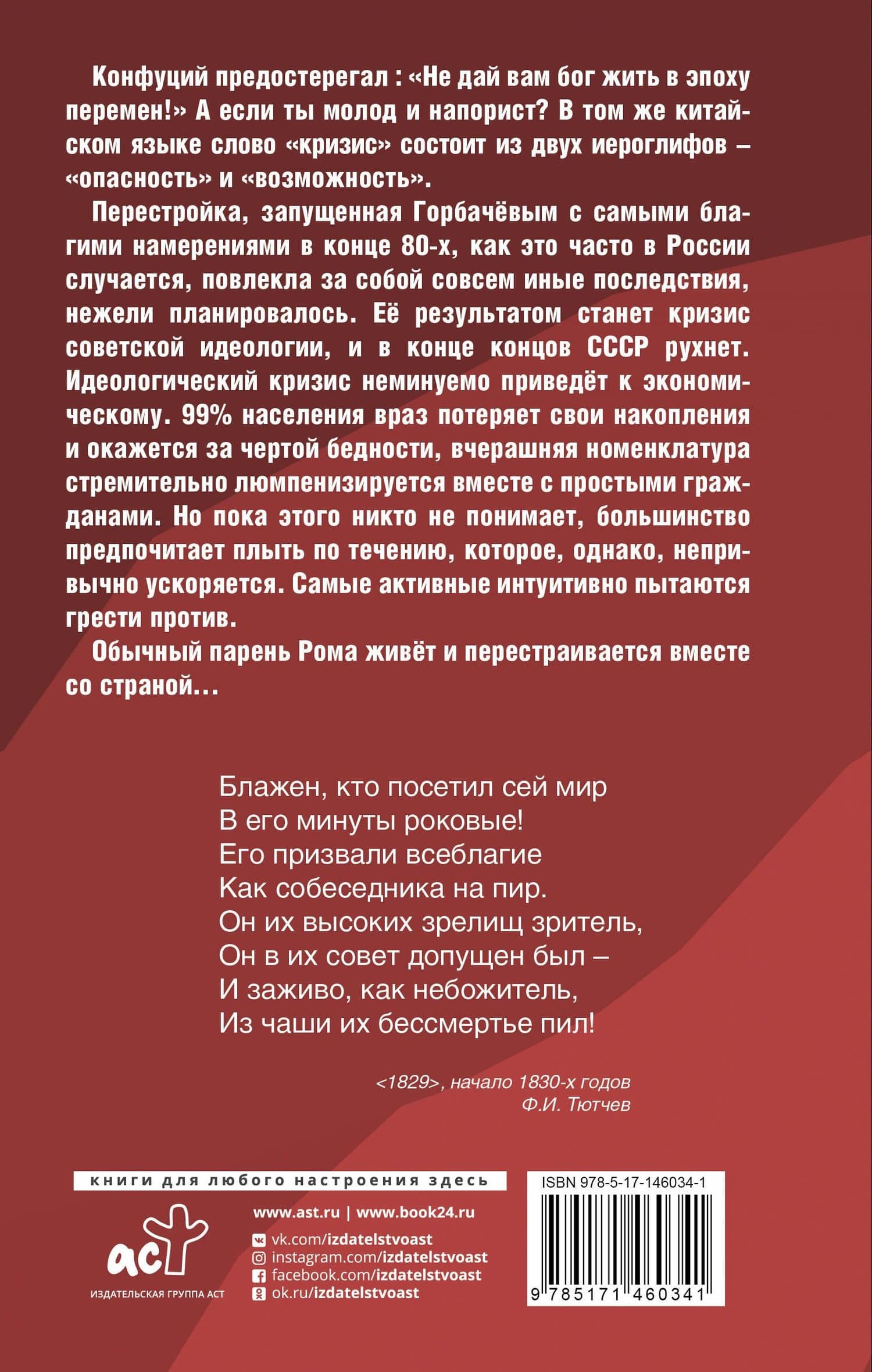 Перестройка — Игорь Гатин (2)
