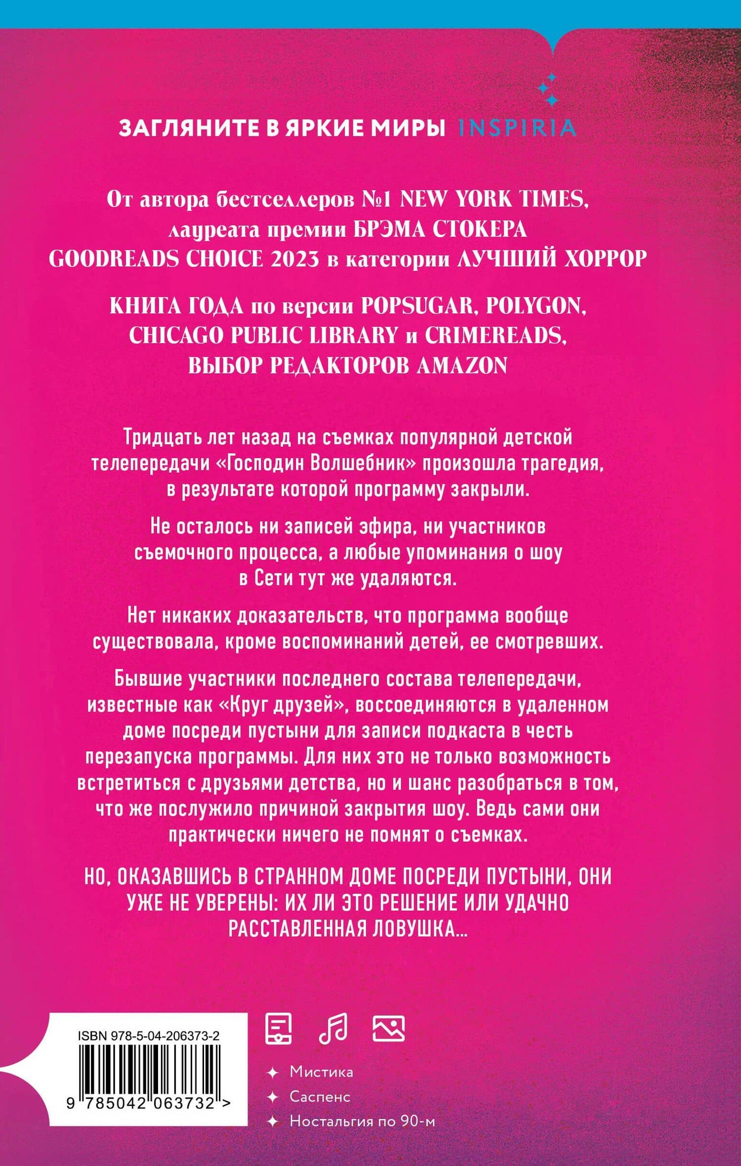 Смерть в прямом эфире — Kiersten White (2)