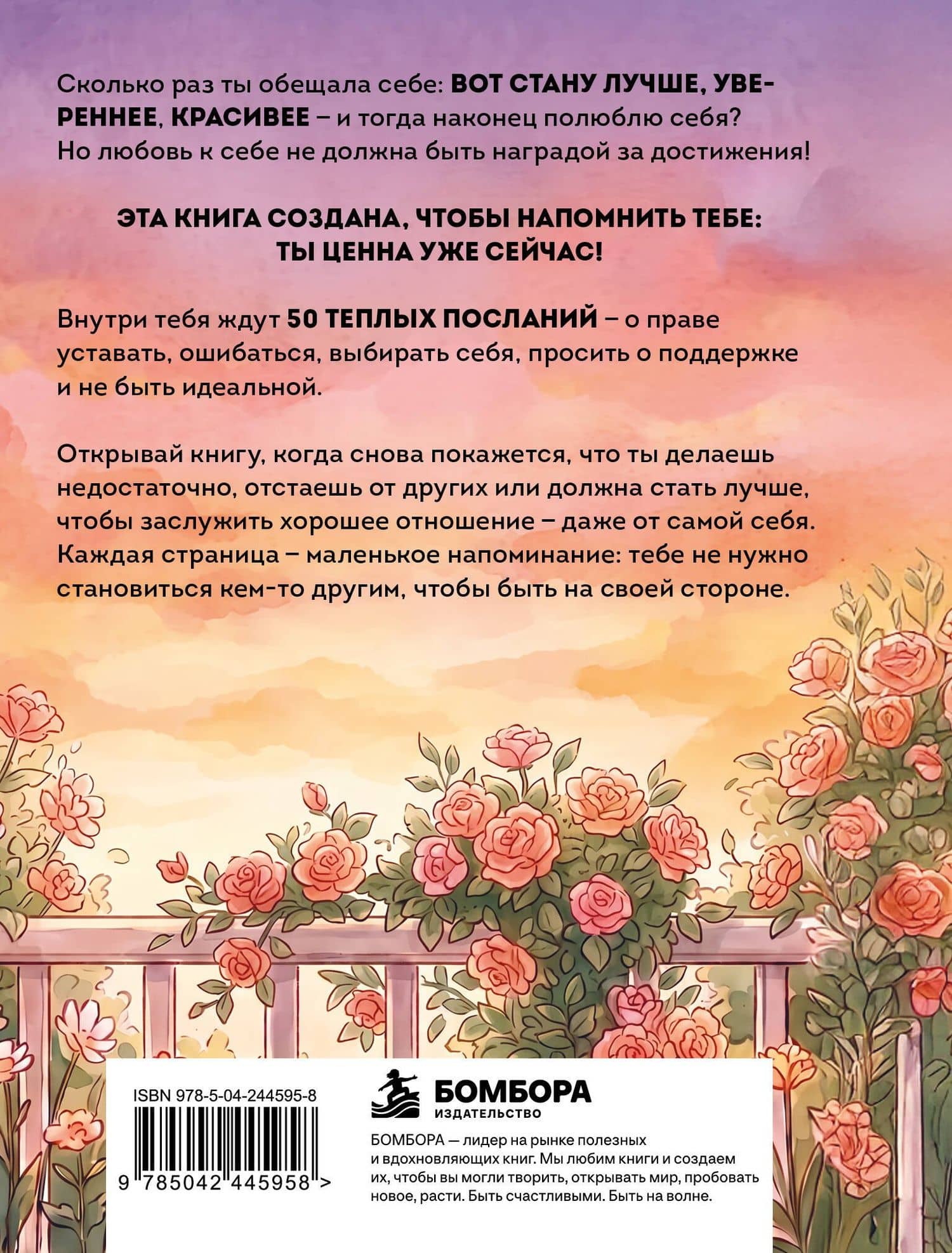 Себя нужно любить безусловно. 50 картинок о том, что ты самая ценная (2)