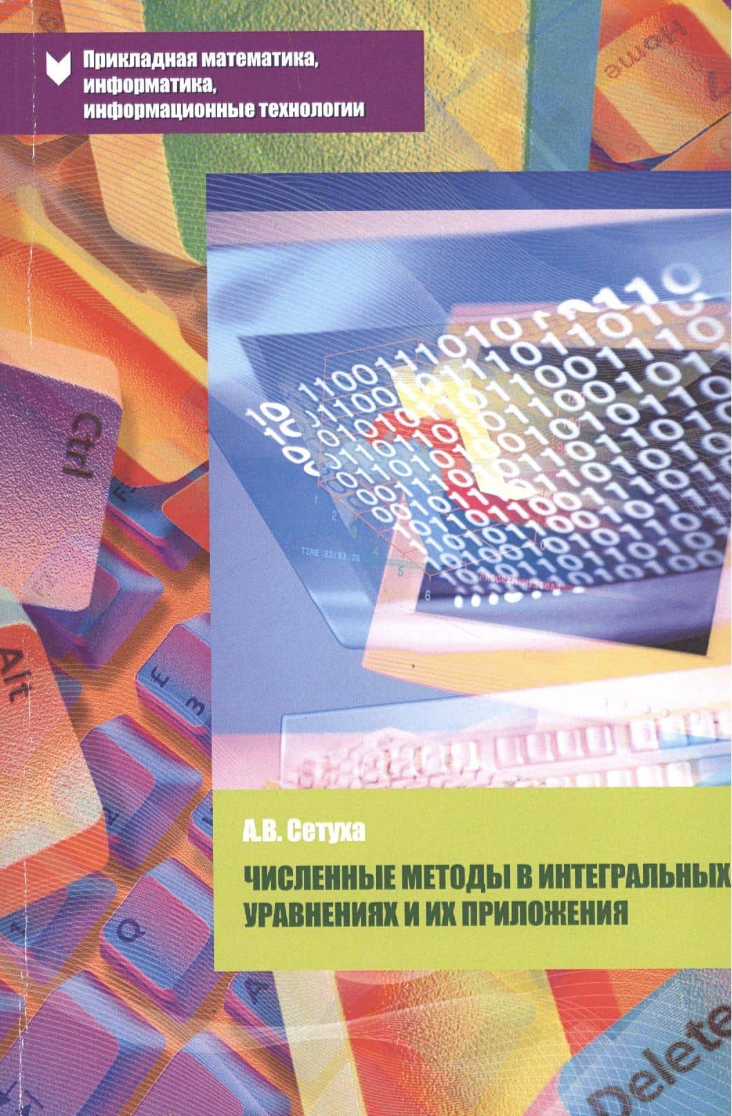 Обложка книги