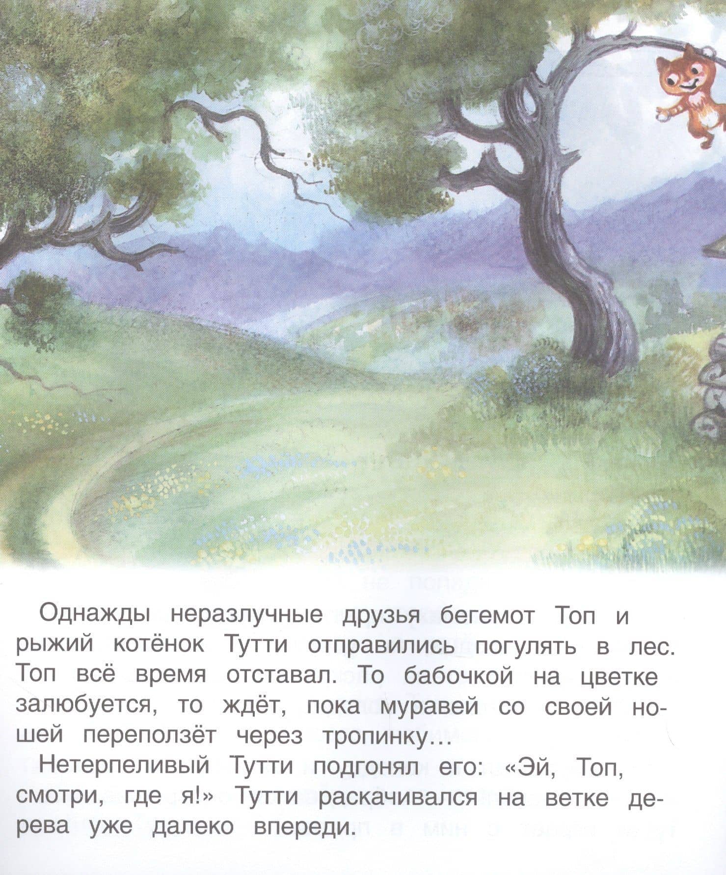 Веревочка — Жанна Александровна Витензон (3)