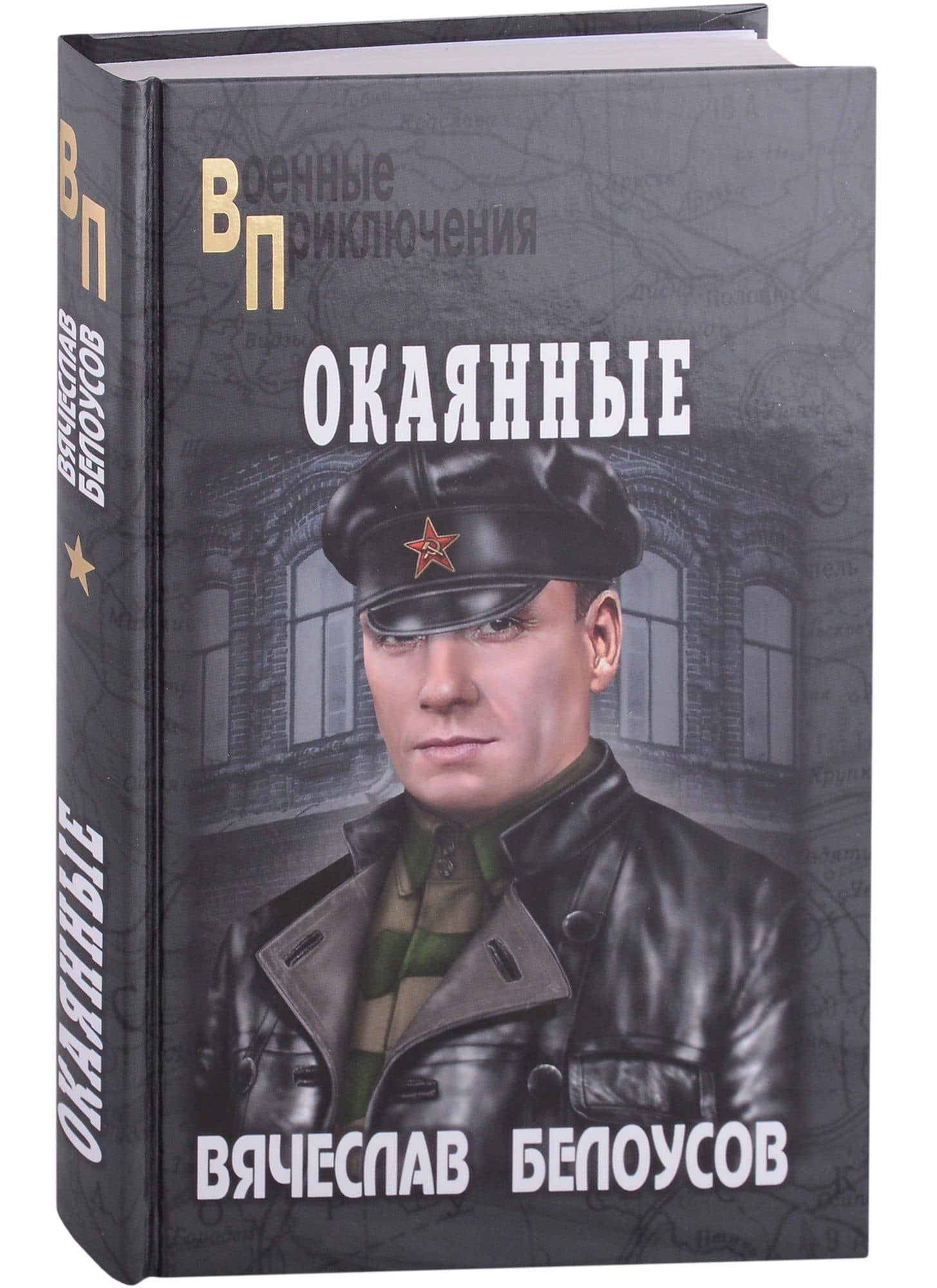 Book cover