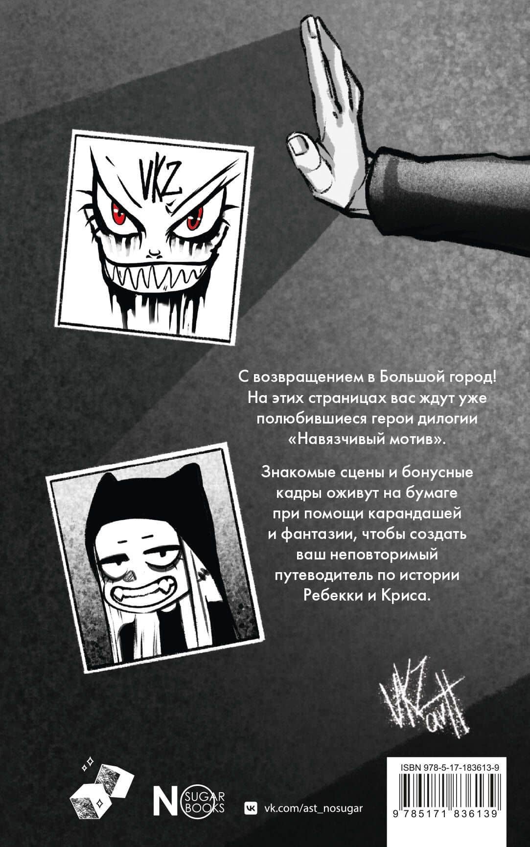 Навязчивый мотив. Раскраска — Вероника VKZ_artt Артт (2)