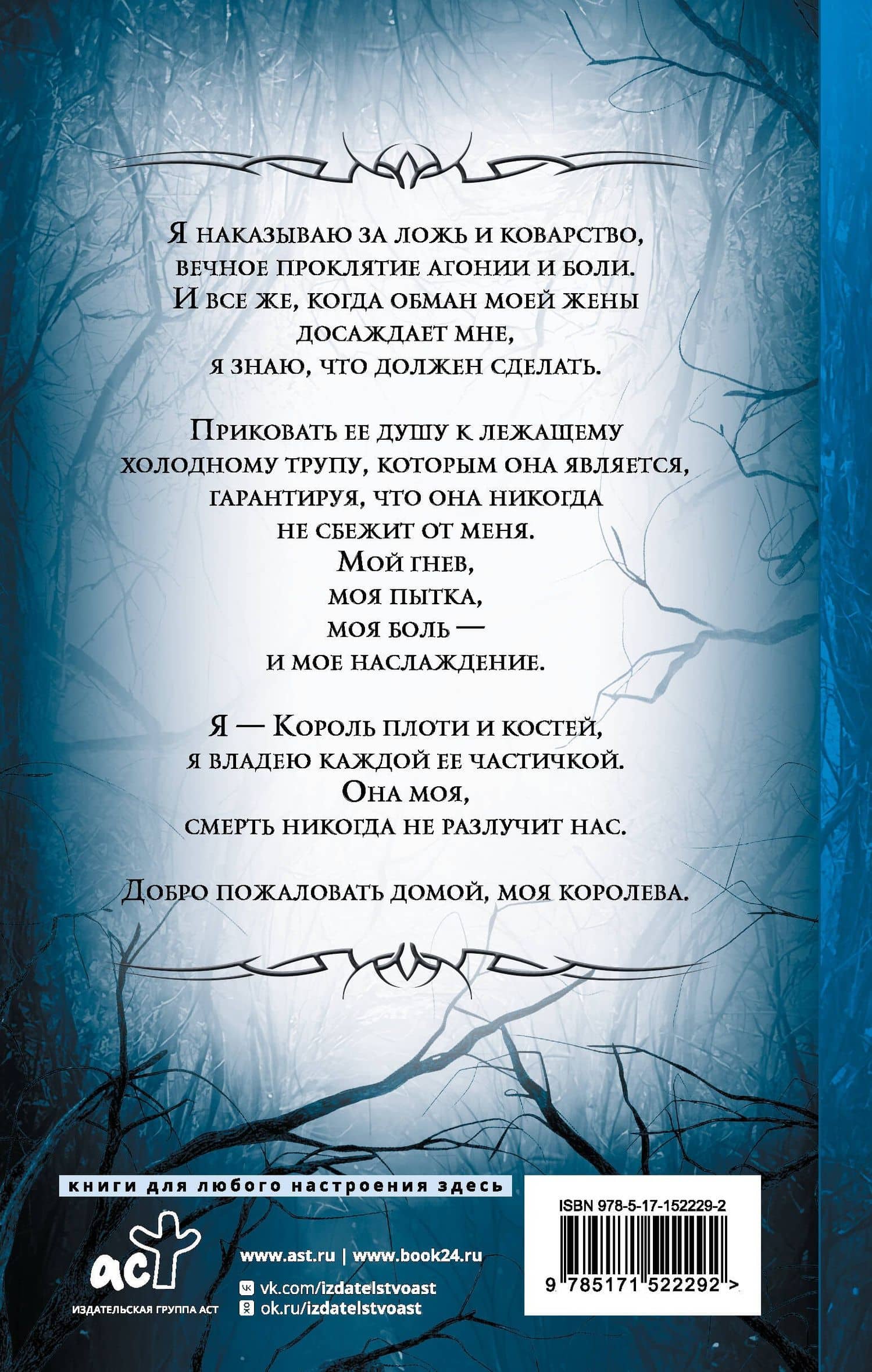 Королева праха и боли — Лив Зандер (2)