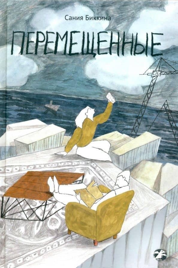 Обложка книги